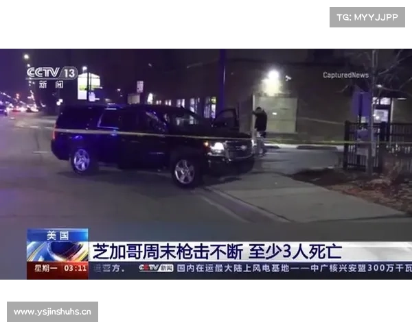 不到48小时,芝加哥9人死于枪击,全美第三大城市为何沦为“犯罪之都”? 不到48小时,芝加哥9人死于枪击,全美第三大城市为何沦为“犯罪之都”?