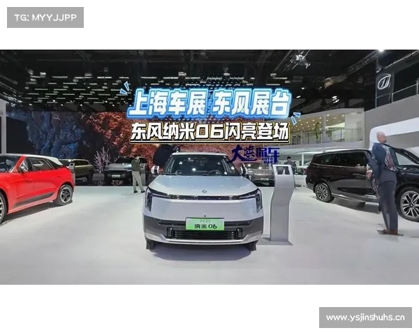 东风纳米06:5万级纯电代步车,短途出行与生活琐事的完美拍档 东风纳米06:5万级纯电代步车,短途出行与生活琐事的完美拍档